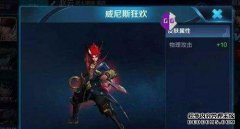 国王的荣耀：1月30日更新