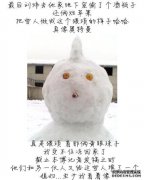 在一个下雪的日子，凯特