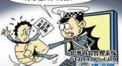 司机在受到惩罚后派了一