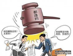 在该女子支付房屋预付款