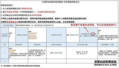 在考虑新单位时，在控制