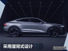 奥迪E  -  TRON GT概念车洛杉