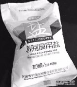 如果你在购买盐时失去了