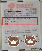 我刚刚触摸了一个双色球
