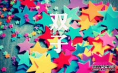 最虔诚的五个星座是最严