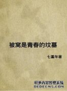 经典任命为期30年的7年。
