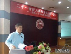 第三届“中国家庭文化论