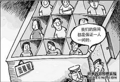 “疾病”是什么意思？