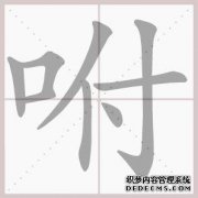 有几个词组