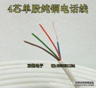 两个核心和四个电话线核