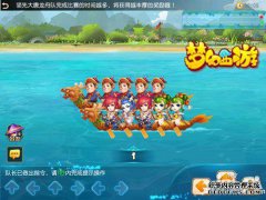 Fantasy Westward Journey Mobile