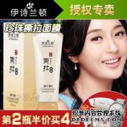 Islandon是一个常规品牌吗？
