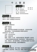 个人资料